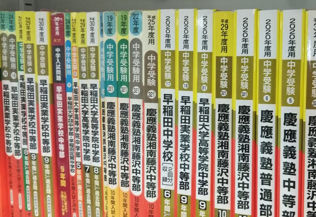 NN 志望校別コース 慶應義塾普通部 日曜講座 前期 2023年度 - 本